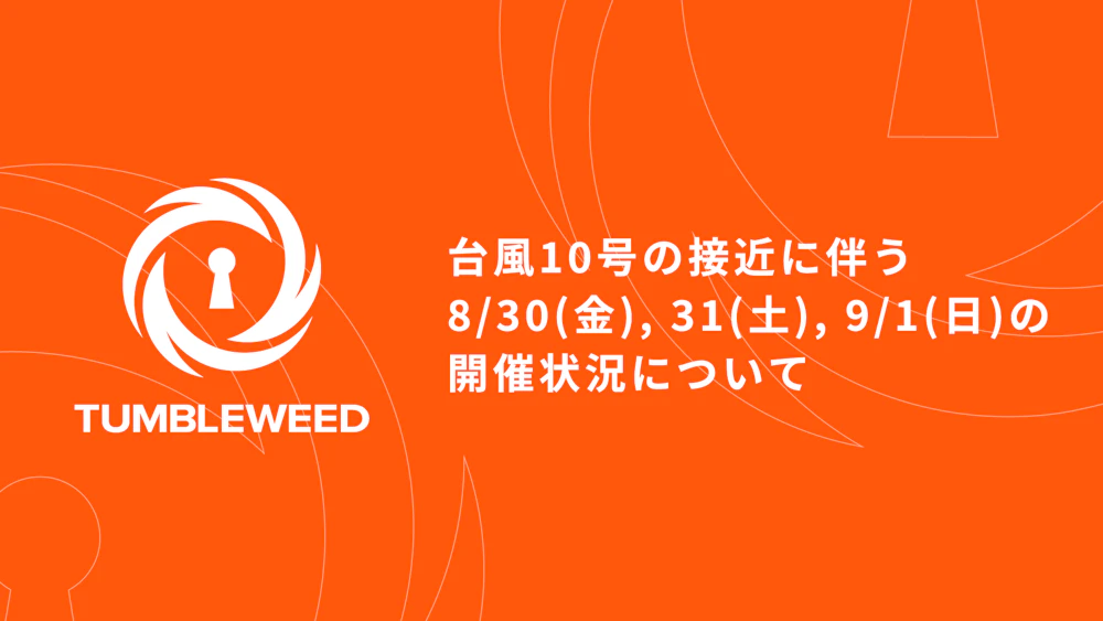 【重要なおしらせ】台風10号の接近に伴う8/30(金).31(土).9/1(日)の開催状況について